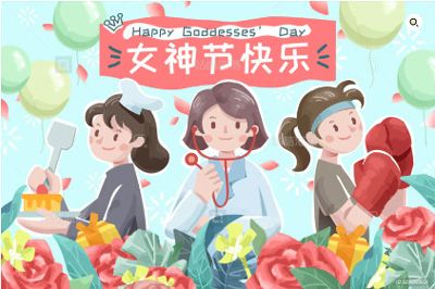 【婦女節(jié)特輯】芳華三月，一起奔赴屬于你的“熱辣滾燙”！